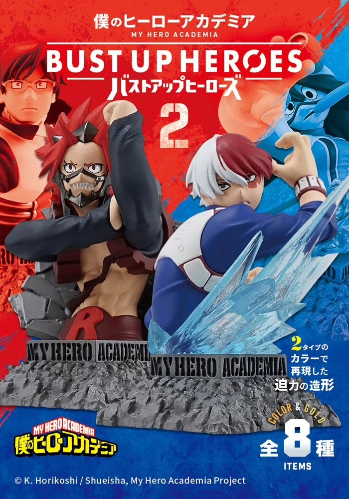 My Hero Academia assortiment bustes 7 cm Bust Up Heroes 2 (8)